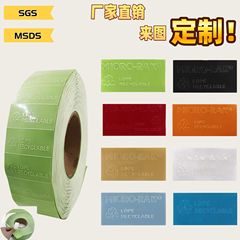 绿色黑红橙浅棕色白浅蓝深蓝色迈可达防霉片MICROPAK杀菌抑菌抗菌