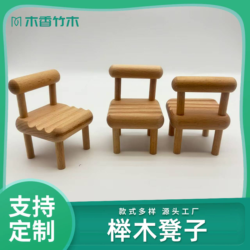 实木椅子支架创意手机支架平板懒人支撑架可爱桌面摆件追剧神器