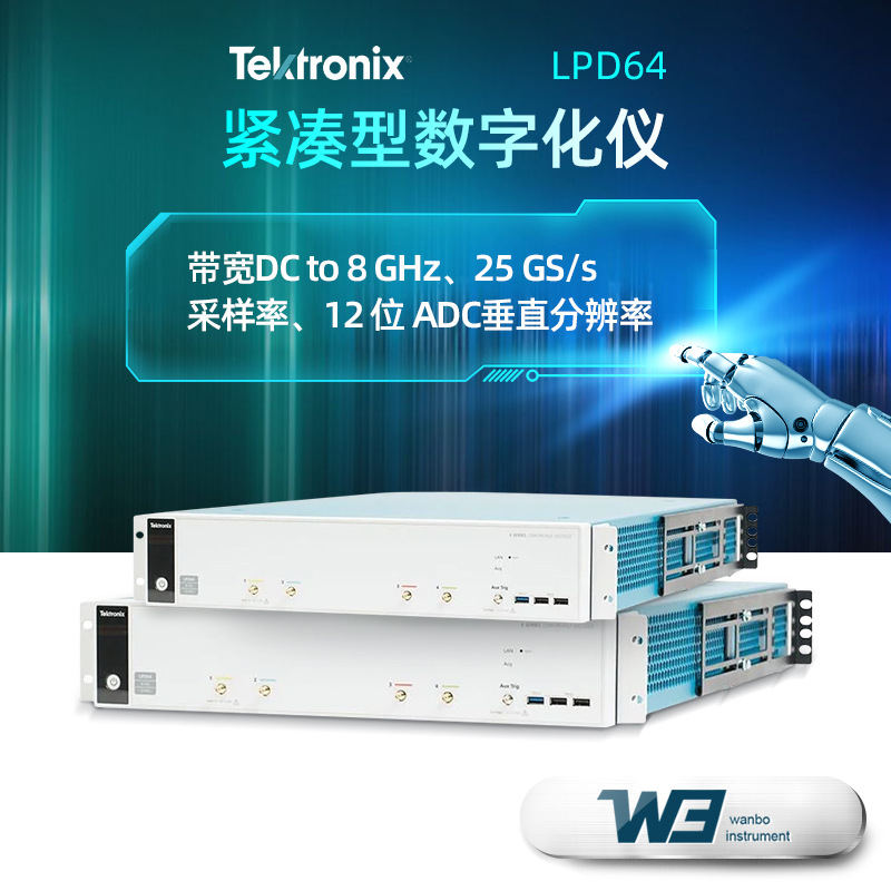 TEKTRONIX泰克6系列紧凑型数字化仪LPD64采样率25 GS/s原装新机