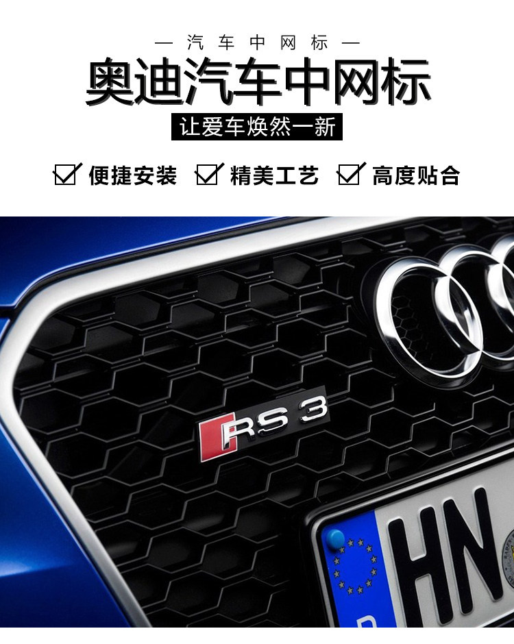 Suitable for Audi grille emblem SQ3 SQ5 SQ7 RS3 RS4567 modified honeycomb grille clip-on car emblem