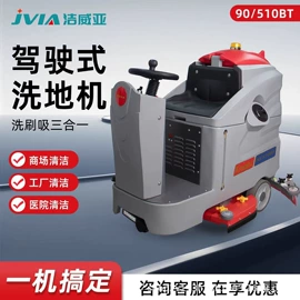 洗地机;洗车机