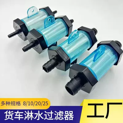 Filter Cup Water Pipe — Soyutma sisteminin digər hissələri