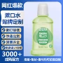 定制留香瓶装持久漱口水