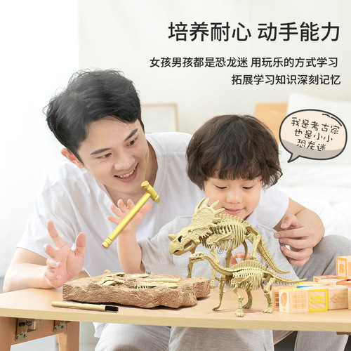 Dinosaur fossil children's handmade diy archaeological excavation toys for boys and girls to dig gem eggs and hunt for treasure blind boxes