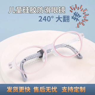 定制白白款儿童镜框送配件盒弹性硅胶镜腿舒适儿童硅胶眼镜架批发