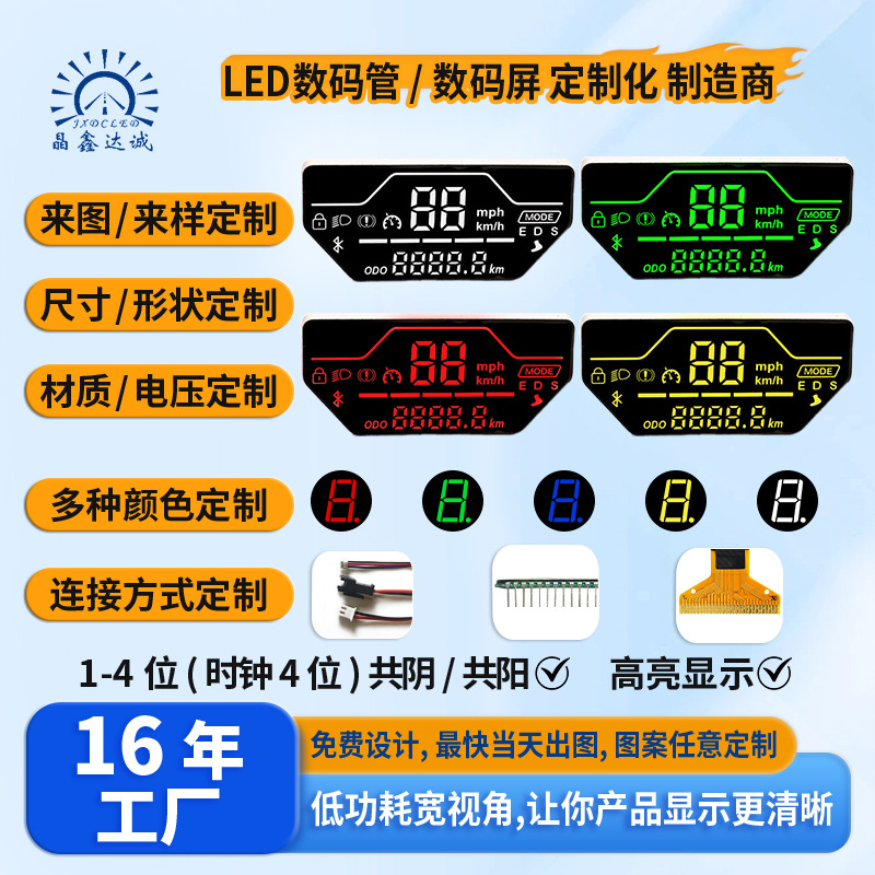 工业仪表数码管压力表流量计检测仪数码屏温湿度控制器led数码管