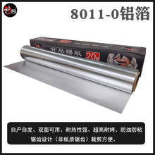 锡纸烤箱家用空气炸锅铝箔纸烧烤肉烤盘烘焙油纸锡箔纸食品级