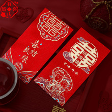 千元结婚红包专用改口费中式婚礼高档新婚祝福利是封喜庆有悠喜庆