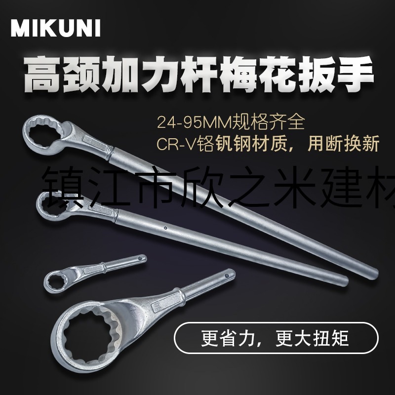 9YW铬钒钢高劲加长省力梅花扳手6/12角杠杆省力扳手带加力杆梅花