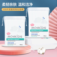 Factory direct sales 100 pieces of cotton pads in bags, thickened double-sided double-effect sandwich cotton pads, makeup remover pad tool