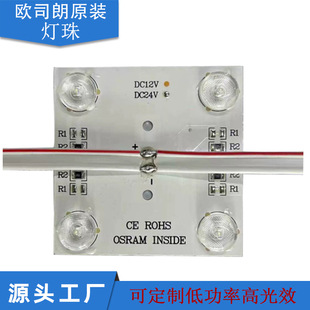 Osram Led Blockchain Full-Power Chip Supports Customized High-Efficiency Lightbox Ceiling Light Sources for Cross-Border Supply
