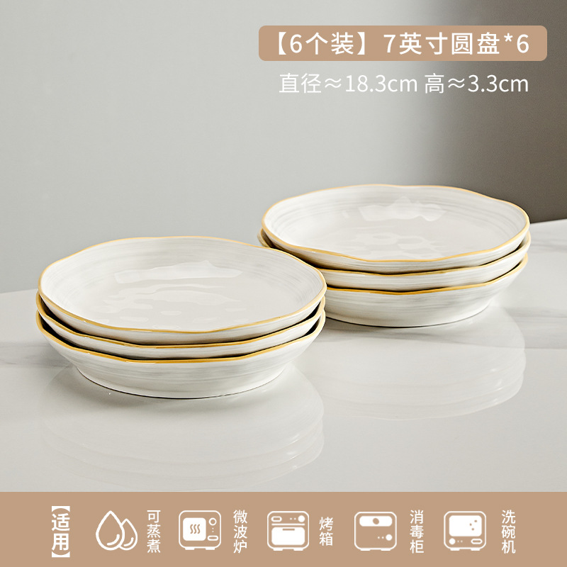 【6개의 밥 접시 7inch개】운해