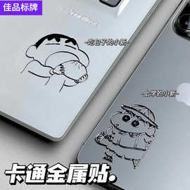 批发不干胶手机电脑装饰贴卡通蜡笔小新金属防水镂空撕膜留图贴纸