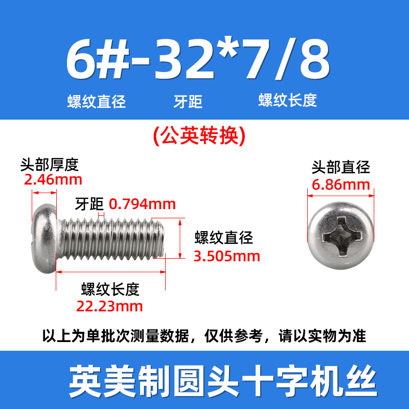 英米製十字丸頭ねじ304ステンレス細歯10 #-32十字溝盤頭ねじ2 #-3/8