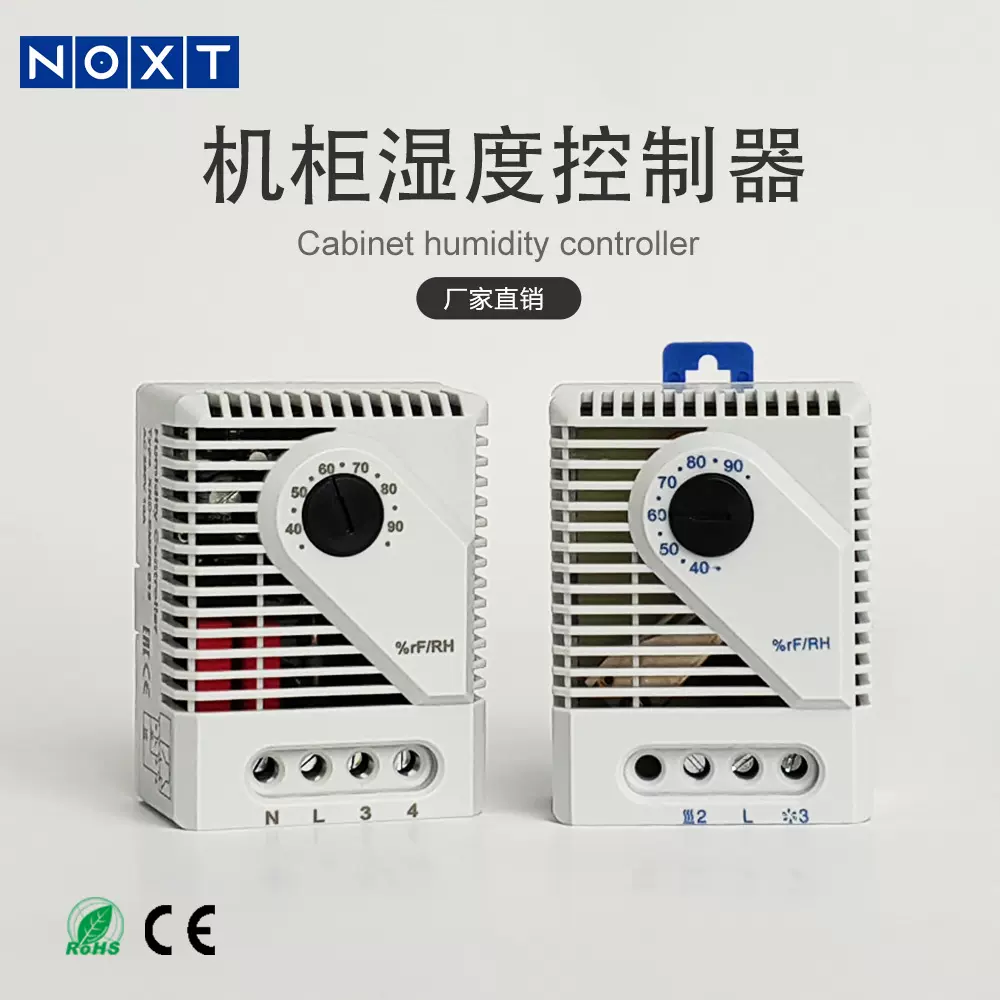 现货直销MFR012机械式湿度控制器工业配电柜电子式湿度调节器
