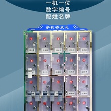 手机保管箱存放箱透明亚克力存放盒柜收纳袋工厂储寄存柜学校班g&