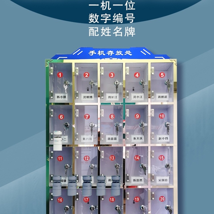 手机保管箱存放箱透明亚克力存放盒柜收纳袋工厂储寄存柜学校班g&