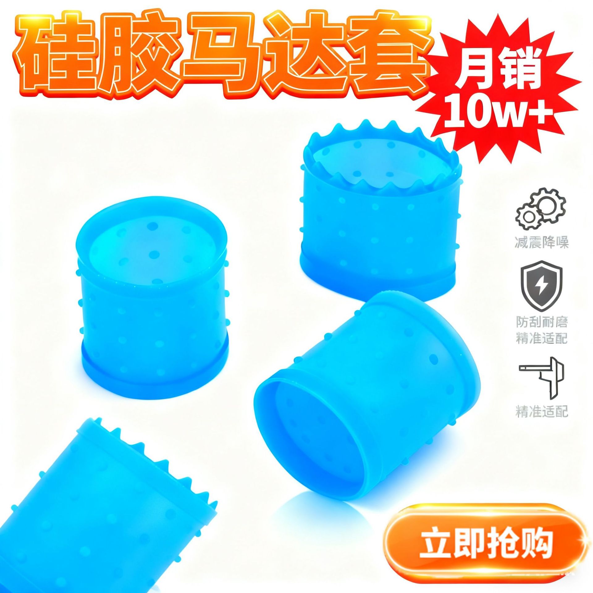 专用马达导电硅胶套保护套硅胶垫圈电吹风高速电机减震防滑带垫片