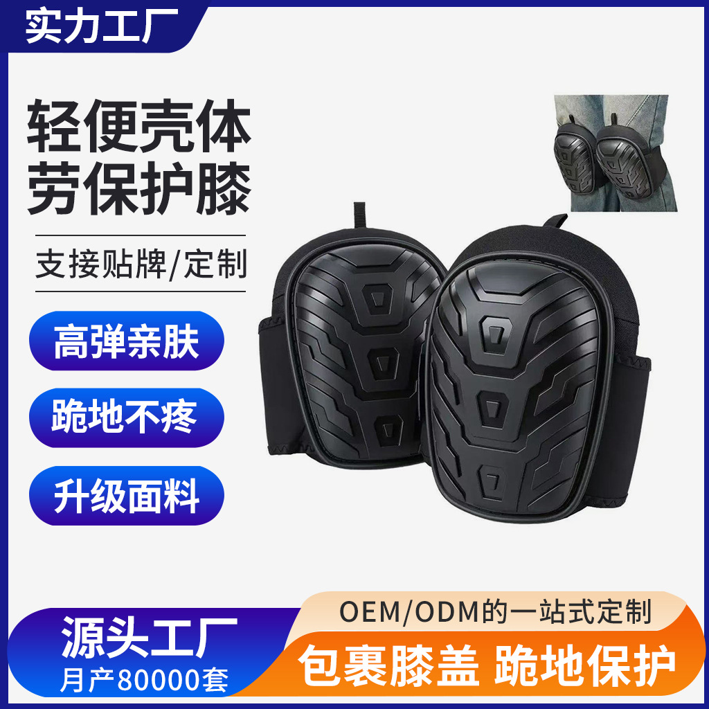 국경 간 폭발 노동 보호 무릎 보호 23005 작업 보호 착용 방지 야외 자동차 수리 타일 무릎 꿇기 근로자 작업 보호