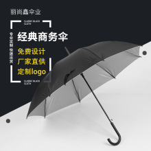 厂家批发8骨长柄伞银胶商务伞遮阳晴雨伞礼品广告伞加印LOGOO