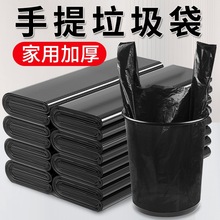 黑色垃圾袋背心式中大号加厚特厚大手提家用厨房塑料垃圾袋子批发