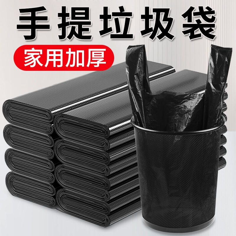 Black Garbage Bag Vest Style Medium and Large Thickened Extra Thick Large Portable Household Kitchen Plastic Garbage Bag Wholesale