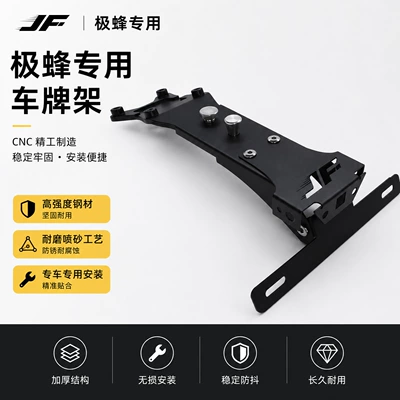 Jifeng Special Steel CNC License Plate Holder, Rustproof and Anti-Shake Modified License Plate Bracket (License plate holder/license plate holder) - jifeng-frame
