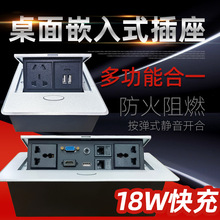 台面弹起电源多媒体桌面插座嵌入式排插办公会议桌多功能线盒usb