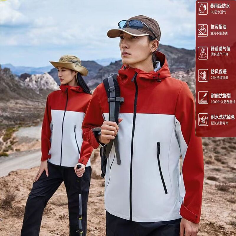 Spring and Autumn Outdoor Three-Proof Jacket, Mountaineering Jacket, Windproof and Waterproof Coat, Unisex Color-Block Jacket, Popular Model Spring and Autumn Outdoor Three-Proof Jacket, Mountaineering Jacket, Windproof and Waterproof Coat, Unisex Color-Block Jacket, Popular Model