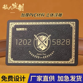 塑料印刷;证件卡、挂绳;会员卡