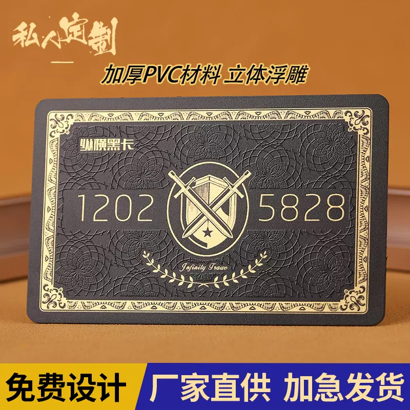 厂家供应pvc高档浮雕卡磨砂拉丝金银镭射大闸蟹礼品积分黑金vip卡