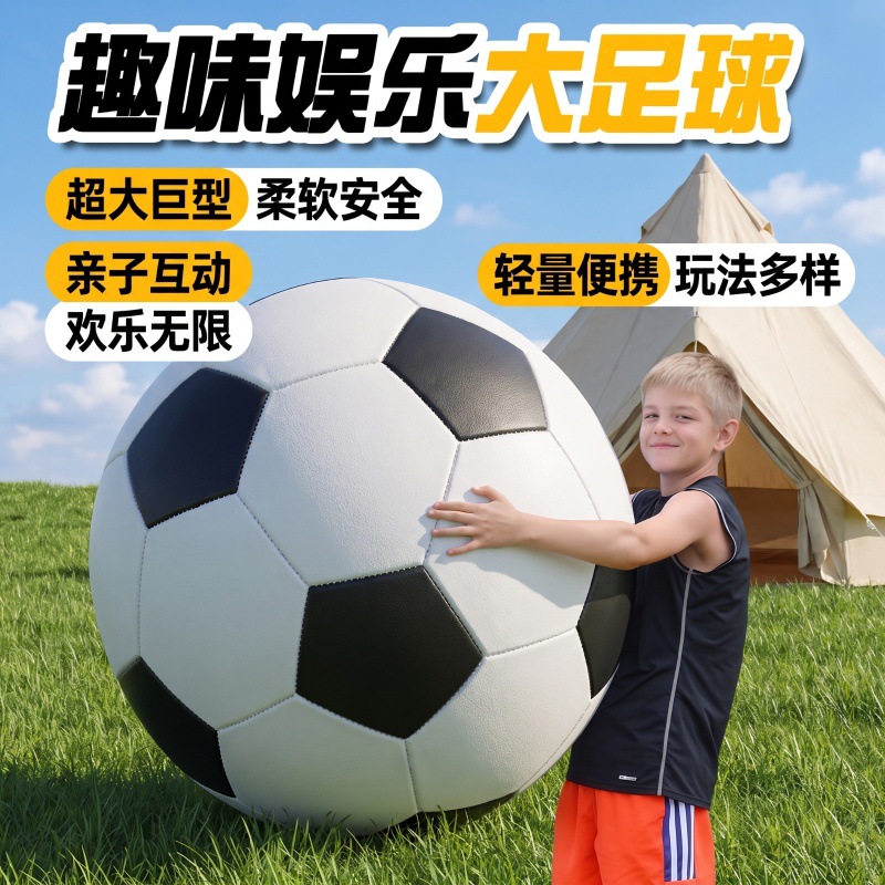 Inflatable soccer ball, outdoor lawn toy for kids, parent-child interactive toy, extra large balloon, extra thick for beach use, extra big and thick ball.