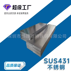 模具钢;工具钢;不锈钢圆棒