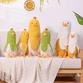 跨境创意搞怪交个朋友鸭香蕉鸭子公仔鸭鸭玩偶抱枕毛绒玩具可真空