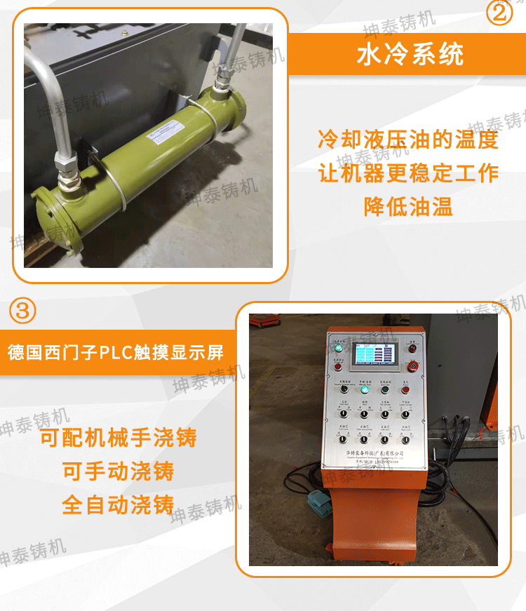 重力铸造详情页阿里_04