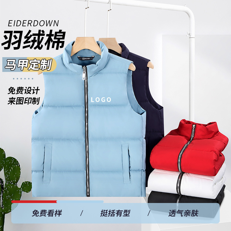 立领加厚羽绒马甲定制印logo秋冬男女团体背心宽松百搭外套工作服