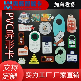 塑料印刷;会员卡;证件卡、挂绳
