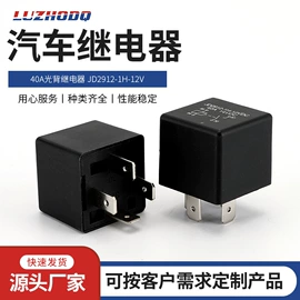 汽车继电器;其他继电器;汽车继电器（低压电气）