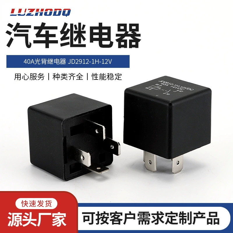 Завод прямых поставок все медные ноги 40А свет обратно реле Автомобильное универсальное Рог DC реле 4 ноги свет обратно реле