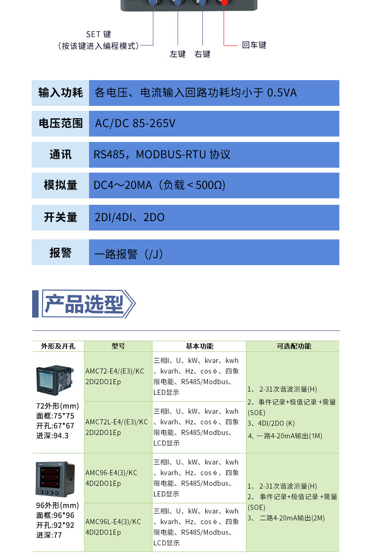 AMC多功能表0713_03