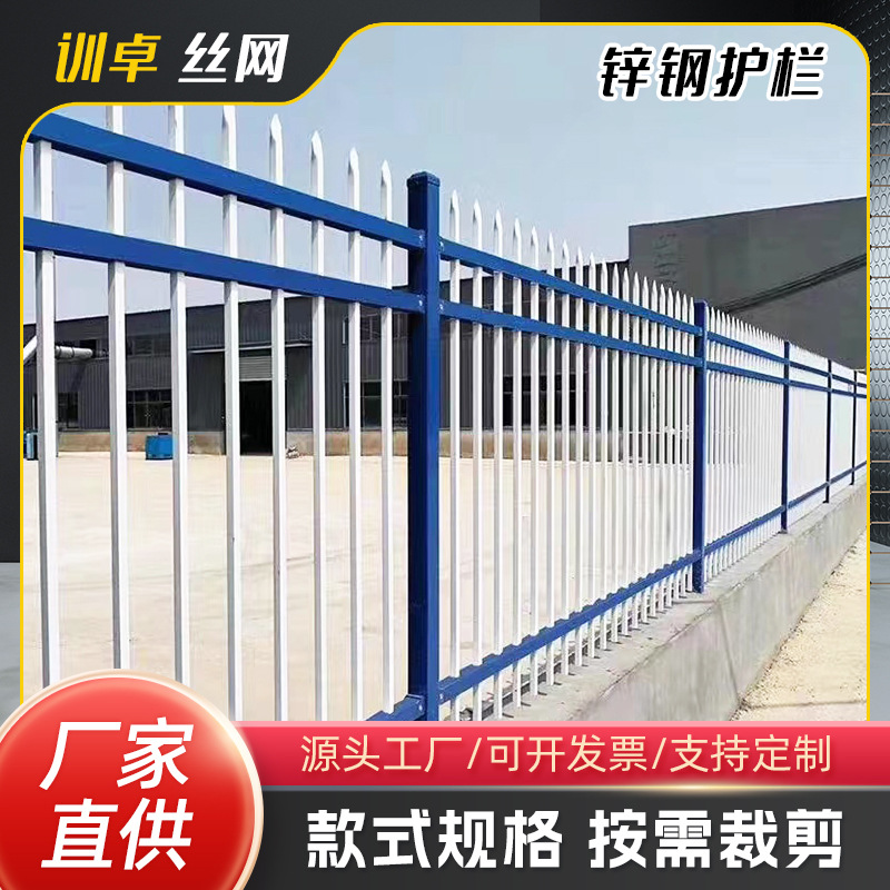 锌钢护栏学校围墙铁艺围栏庭院厂区别墅小区围栏户外安全防护栅栏