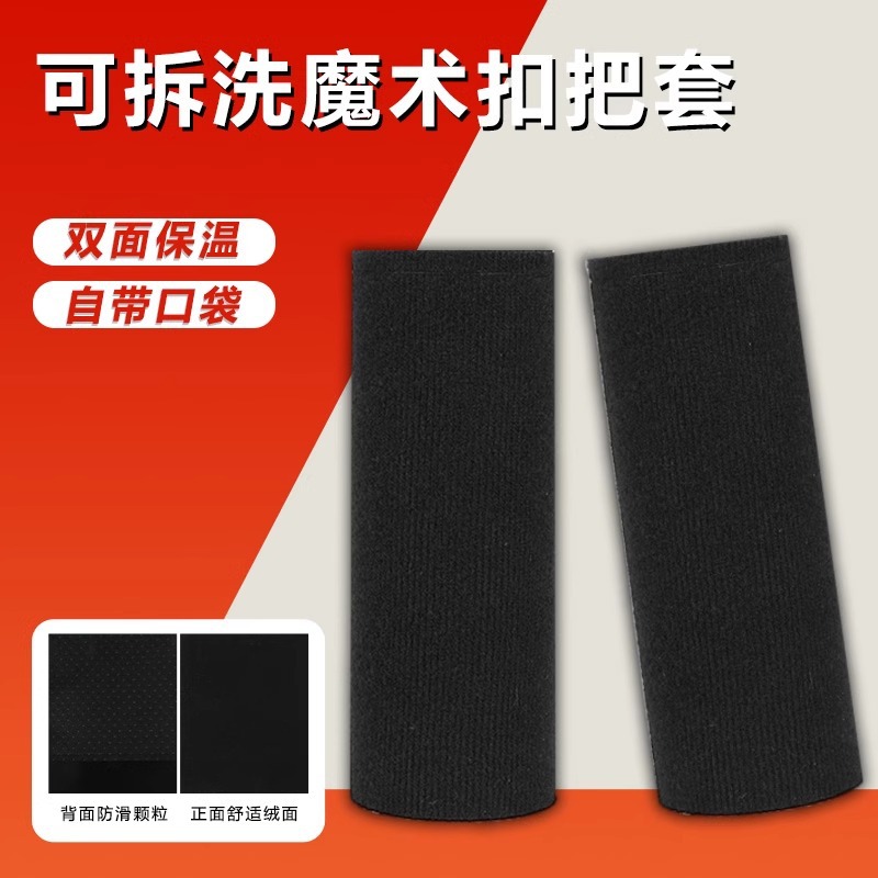 Keep warm handle with velcro