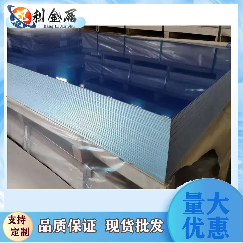1060铝板薄铝板厚铝板5052 6061铝合金板拉丝氧化冲压切割铝板材
