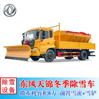 车载式推雪铲高速市政道路可拆卸除雪铲改装大型推雪板设备扫雪机
