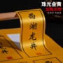 定制防伪定做茶叶瓶贴