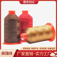 210D皮革涤纶线手提袋缝纫尼龙线3股涤纶高强线线250g批发高强