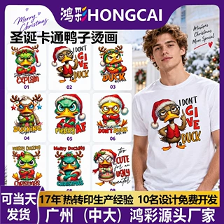 跨境圣诞卡通烫画贴 服装热转印烫图 T 恤装饰印花贴纸耐用可批发