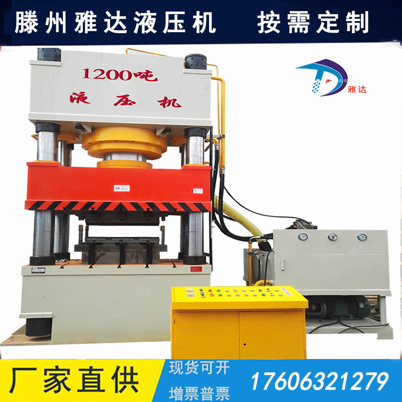 1200吨液压机不锈钢雨棚集装箱顶板汽车配件拉伸四柱压力机油压机