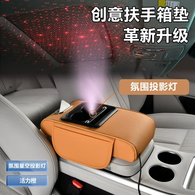 Tissue Box Central Armrest Box – Armrest box - starry-sky-topusbstorage-orange