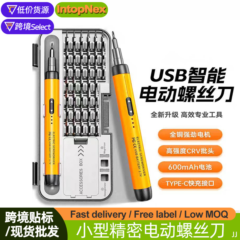 destornillador eléctrico transfronterizo pequeña computadora portátil recargable de precisión doméstica multifuncional herramienta de mantenimiento eléctrico de litio